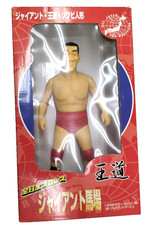 Poupée géante en vinyle souple Baba Royal Road All Japan Pro-Wrestling Royal ...