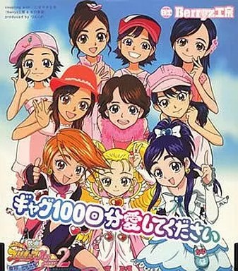 Berryz kobo please love - kobo,