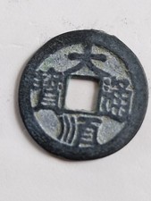 Piece monnaie chinoise - de,