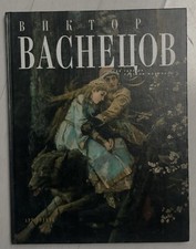 PEINTURE - beau livre sur le peintre russe Viktor Vasnetsov