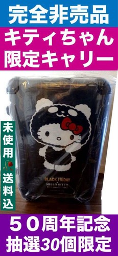 Sanrio premium novelty - novelty, limited