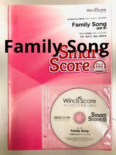 Smart score wind orchestra - score,