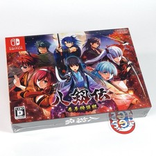 Hakkenden Deluxe Special