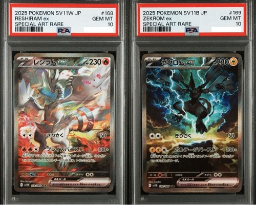 Psa reshiram zekrom sar - 10,