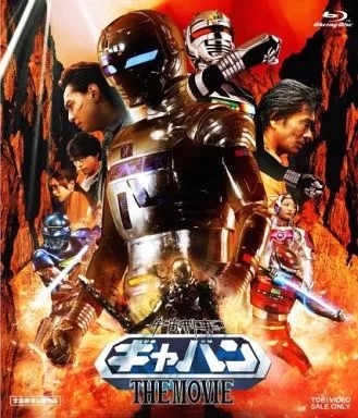 Space sheriff gavan the - space,