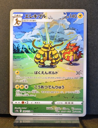 Carte pokémon 180 - carte,