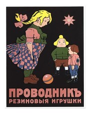 Affiche jouet ancien pour