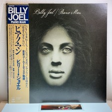 Billy Joel – Piano Man/LP