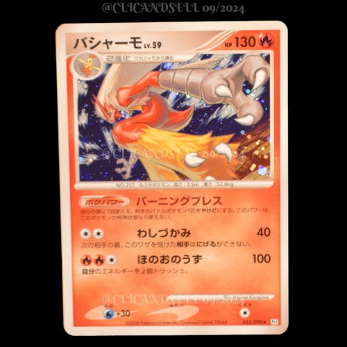 Carte pokémon brasegali 59 - pokémon, lv.59