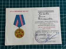 URSS CERTIFICAT DE LA