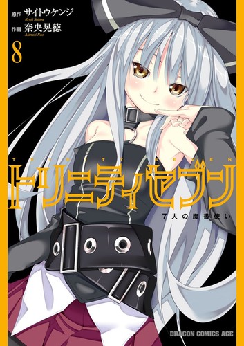 Akinori nao trinity seven - akinori,