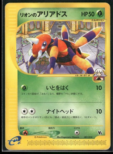 Pokemon japanese oakley - japanese, oakley's