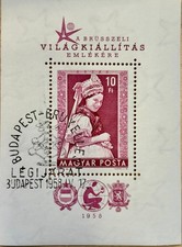 Hongrie 1958 - Bloc N°33 (Expo Universelle de Bruxelles) - Oblitération 1er jour