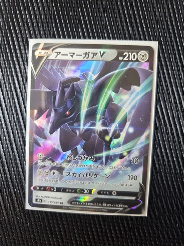 Cartes pokemon corviknight - /nm,