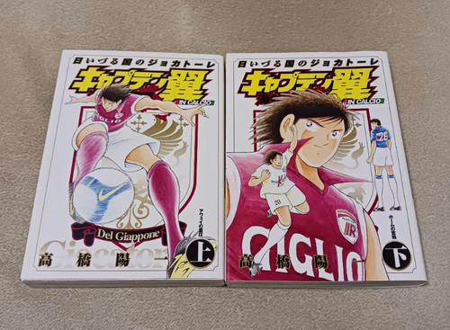 Captain tsubasa calcio - captain,
