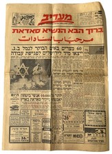 Visite du président Anouar