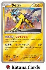 EX/NM Raikou High Class Pack