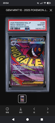 Pokemon japonais mega gengar - mega,