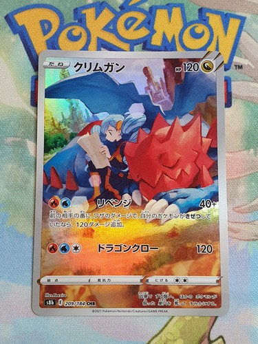 Carte pokemon drakkarmin - pokemon,