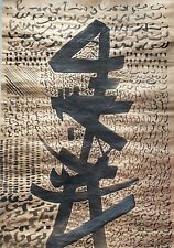 Tableau peinture  XXem