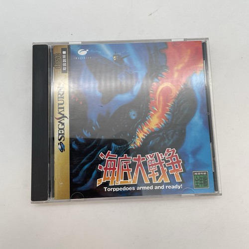 Sega saturn kaitei daisensou - saturn,