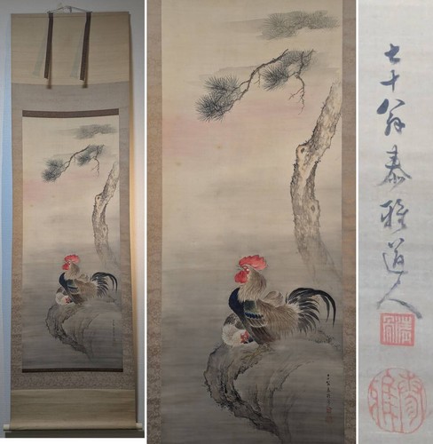 Peinture japonaise rouleaux - à,