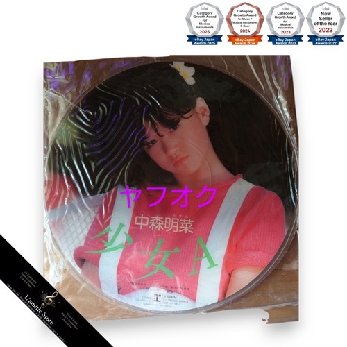 Akina nakamori girl - nakamori, 12"
