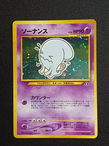 Carte pokemon wobbuffet - carte, /