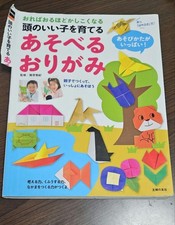 Livre en origami pour enfants avec des designs créatifs et du plaisir éducatif