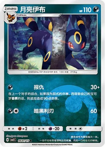 Noctali 0601 carte - noctali, 0601/15