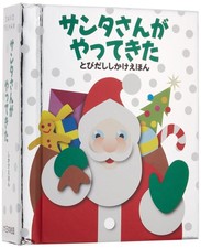 Le Père Noël est arrivé