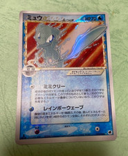 Carte Pokemon Japonaise Mew