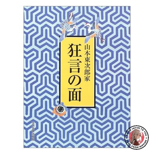 Masques kyogen famille - masques,