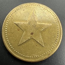 1 Jeton étoile marocaine - FRANCE ? MAROC ? RARE ? - Bel Exemplaire