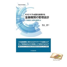 Comptabilité de gestion de