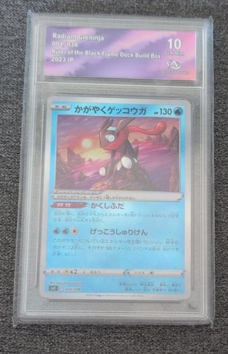 Radiant greninja pokémon - radiant, jcc