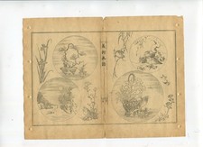 Ancien paysage japonais en