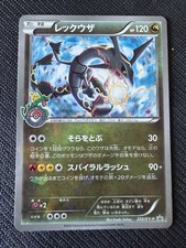 RAYQUAZA SHINY - POKÉMON