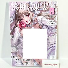 Livre d'art Nikke déesse des fruits interdits de la victoire Kuwaiya B5/20P D...