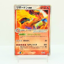 Charizard ex 012/052 FireRed &