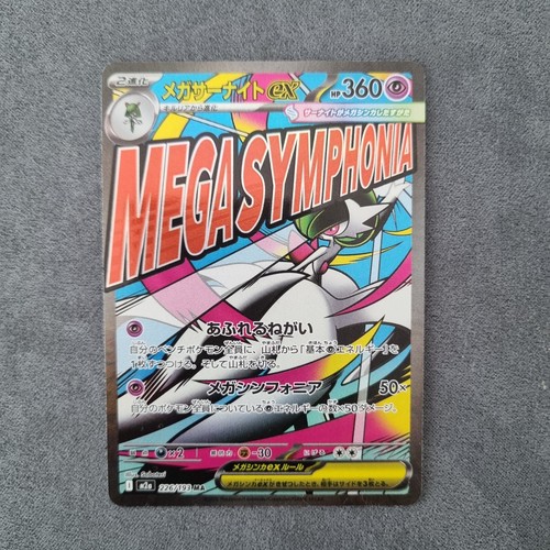 Carte pokémon mega gardevoir - mega,