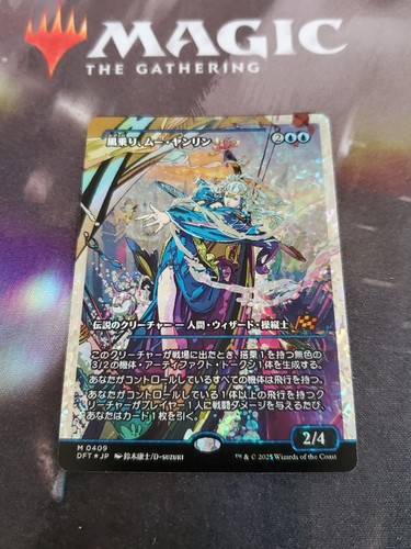 Mtg yanling wind rider - yanling,,