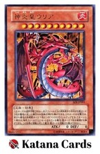 Cartes Yugioh | Uria, Seigneur