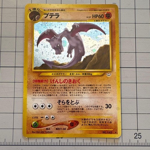 Carte pokemon japonaise néo - carte, 3