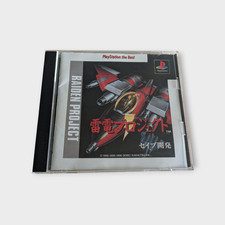 Raiden Project – PS1