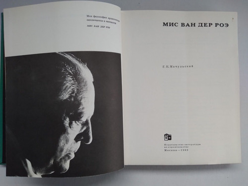 Vintage soviet book mies - vintage,