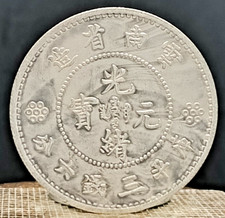 Ancienne pièce monnaie - ancienne, de