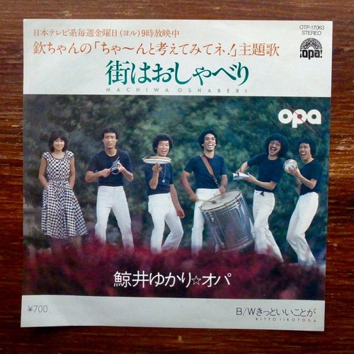Japan samba yukari kujirai - japan, /