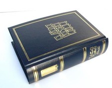 La Sainte Bible Juive Tanakh
