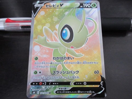 Carte pokemon s6k 071 070 - carte, 071/070